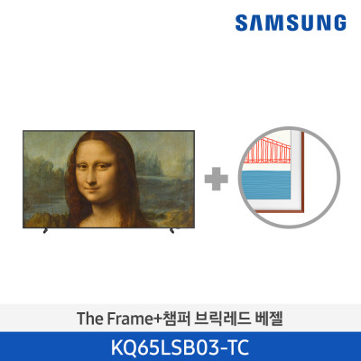삼성 The Frame TV+브릭레드 챔퍼 베젤 KQ65LSB03-TC