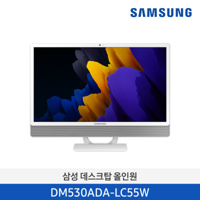 삼성 올인원 PC - 24 (int)/i5/4G/SSD 256GB (화이트) DM530ADA-LC55W