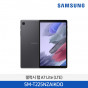 삼성 Galaxy Tab A7LITE (LTE) 64GB (그레이) SM-T225NZAIKOO