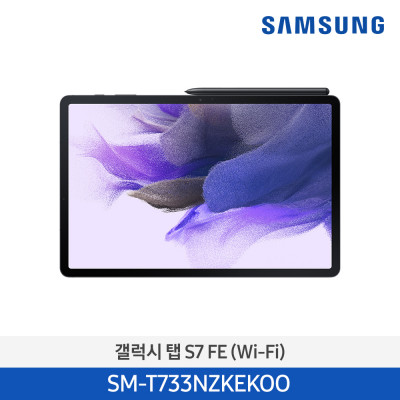 삼성 Galaxy Tab S7 FE (WiFi) 128GB (미스틱 블랙) SM-T733NZKEKOO